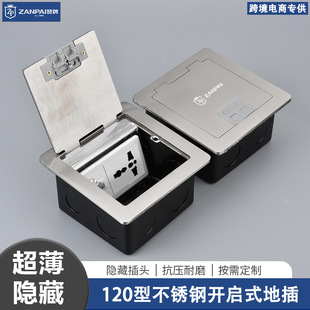 Zan Brand Foreign Trade Specializes in 120-Type Stainless Steel Open-Type Embedded Waterproof Multi-Function USB Side-Plug Floor Socket