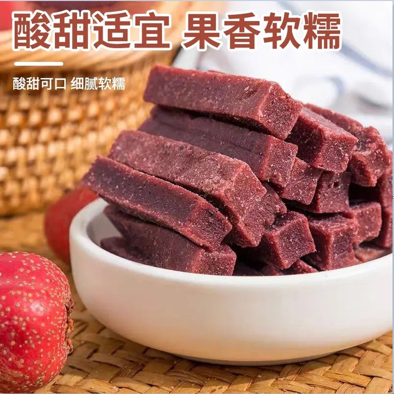 【好评如潮】桑葚山楂条儿童宝宝零食1到6岁不上火幼儿园无添加剂|undefined