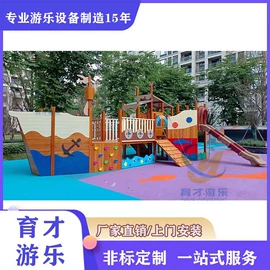 组合滑梯;健身路径;大型户外游乐