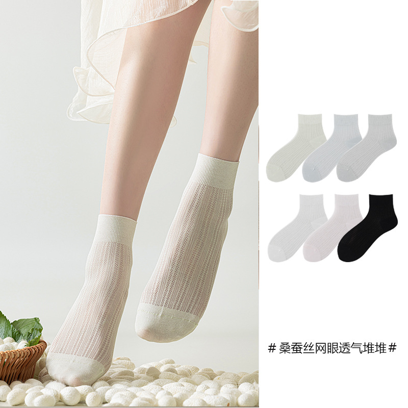 Socks Women's Summer Thin Breathable Silk Socks Japanese-style Solid Color All-match Sweat Absorbing Mesh Boneless Women's Cotton Socks