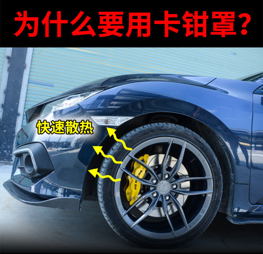Ford Caliper Covers for New Mondeo, Focus, Edge, Mustang, Taurus, Escape Brake Modification Shell Color Change