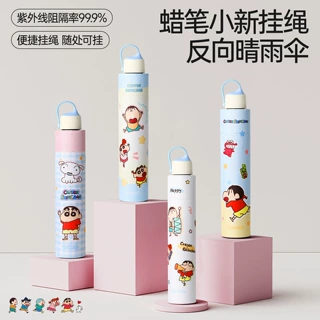 反向可爱卡通三折伞正版蜡笔小新反向可爱卡通三折伞8骨黑胶自动
