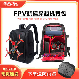 FPV��Խ�C���ٺ�ģ�p��� QAV250 IX5 V2��y�ռ{�� �����p�米��