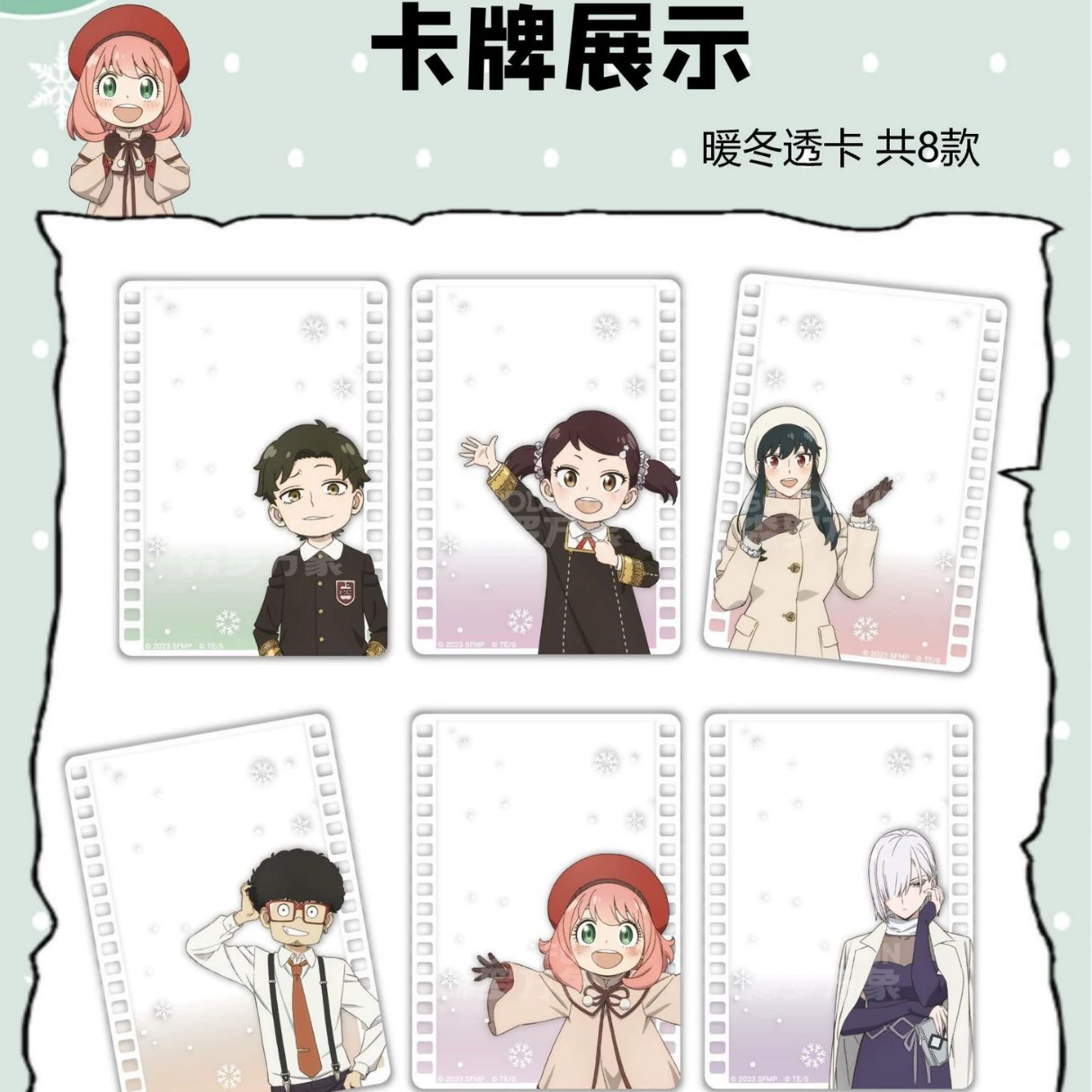 Genuine Spy Play House Peripheral Card Memories Series Polaroid Drawing Fun Aniyayor Dusk