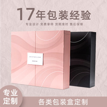 廠家化妝品包裝盒翻蓋禮物盒護膚品套裝禮品紙盒禮盒
