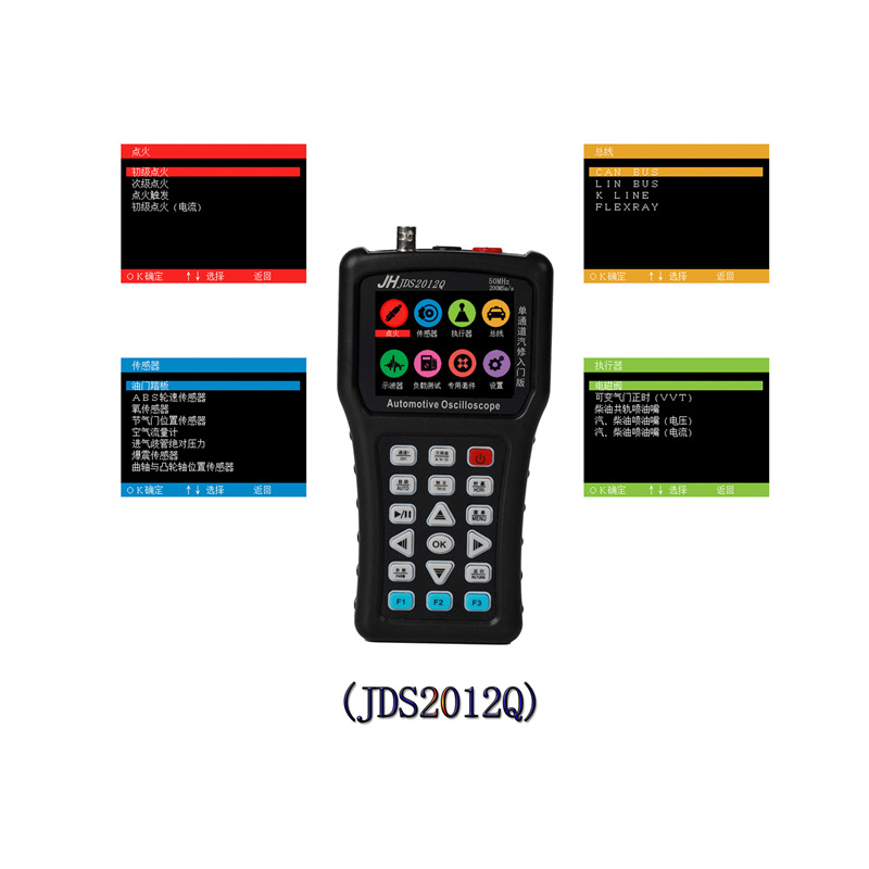 金涵手持示波器JDS2012Q JDS2022Q数字汽车维修入门版50M单双通道