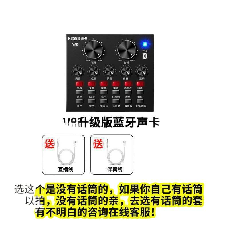 新款直播声卡套装全民歌主播直播设备全套主播声卡E300话筒代发|undefined