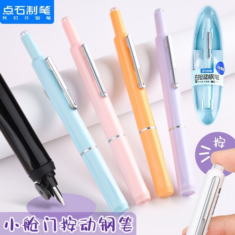 点石小舱门按动钢笔小学生可换墨囊初学者练字用三年级钢笔-|undefined