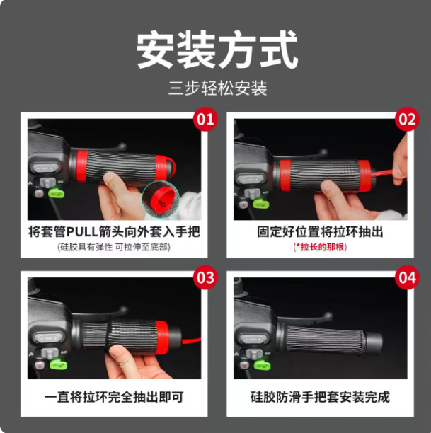 Electric Vehicle Handlebar Cover, Motorcycle Handlebar Cover, Non-Slip Silicone Cover, Electric Vehicle Silicone Pull-Out Handlebar Cover