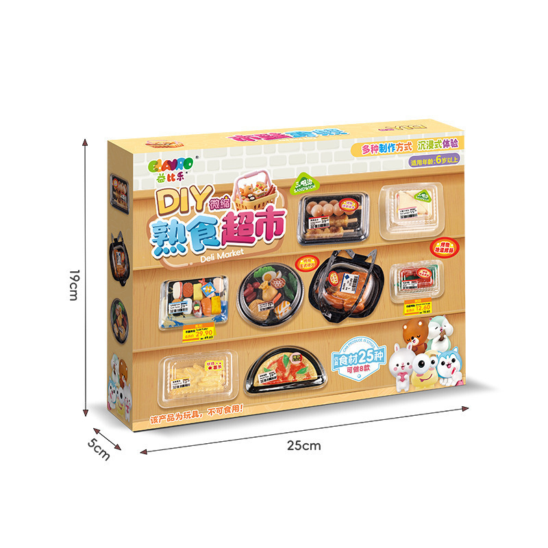 益比乐手作食玩微缩熟食超市diy手工儿童玩具过家家仿真迷你玩具|undefined