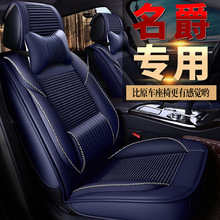 2019款名爵MG6星輝版運動版名爵ZS汽車坐墊專用全包冰絲車座椅套