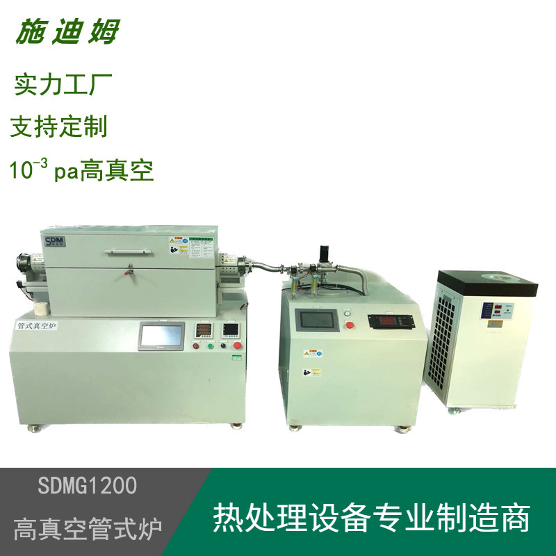 深圳施迪姆厂家供应铍铜探针真空时效光亮退火炉管式气氛炉