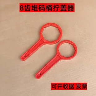 Stacking Barrel Cap Opener, Oil Barrel Cap Opener, Plastic Barrel Paint Barrel Paint Waterproof Barrel Oil Barrel Opener