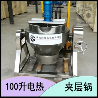 定制南瓜电热蒸煮设备 大型果蔬夹层锅 胶原蛋白提取行星搅拌锅