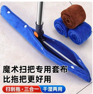 家政保洁专用魔术地刮替换套布吸水毛巾珊瑚绒不掉毛擦地抹布清洁