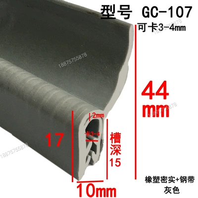 Edge Pressure Electrical Cabinet Box | Avtomobil səs izolyasiya zolaqları - height-44-width-10-cards-3-4mmprice-per-meter
