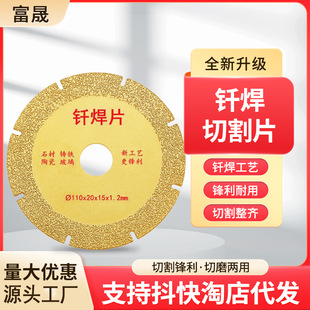Wholesale Stone Quartz Stone Tile Jade Saw Blade Cutting Machine Angle Grinder Brazed Marble Cutting Blade Diamond