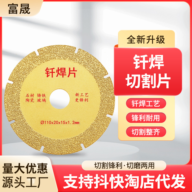 批发石材石英石瓷砖玉石锯片切割机角磨机大理石切割片金刚石家装