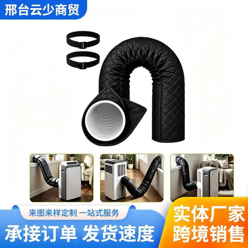Air conditioner exhaust pipe insulation cover, portable air conditioner hose insulation, AC sunshade and dustproof protective cover for hose Air conditioner exhaust pipe insulation cover, portable air conditioner hose insulation, AC sunshade and dustproof protective cover for hose