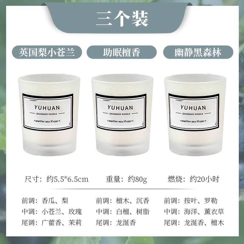 无烟香薰蜡烛助眠安神卧室室内持久香氛浪漫摆件小众伴手礼品|undefined
