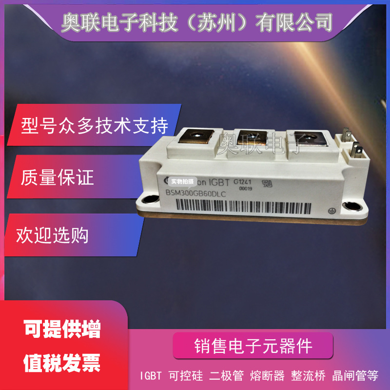 BSM300GA170DN2 BSM300GA170DLC  IGBT模块