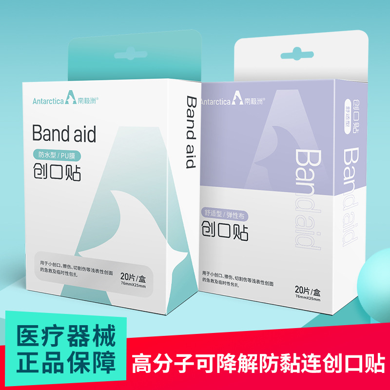 Manufactor Direct selling Macromolecule Polyvinyl alcohol waterproof ventilation Band-Aid Wound Applicator comfortable Wound