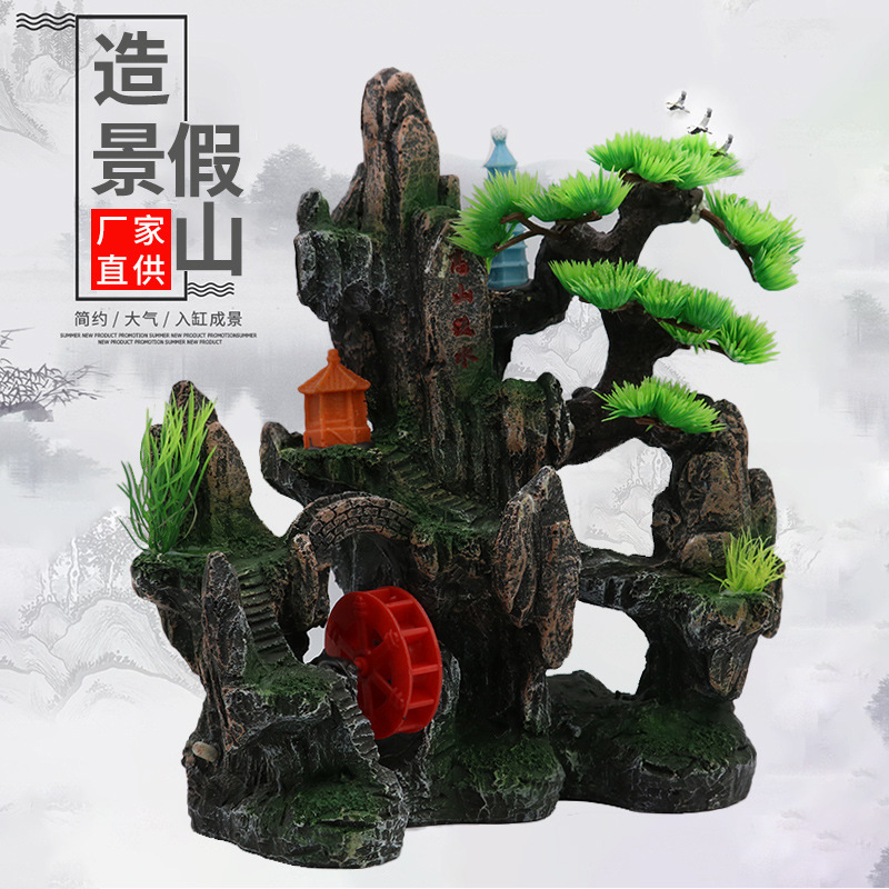 鱼缸造景水车假山高山流水假山石树脂工艺品水族造景摆件增氧假山