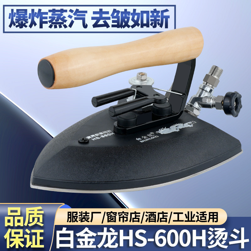 Stainless Steel Iron Industrial Full Steam White Golden Dragon Iron Hotel Dry Cleaning Shop Garment Factory Boiler Special Large Iron