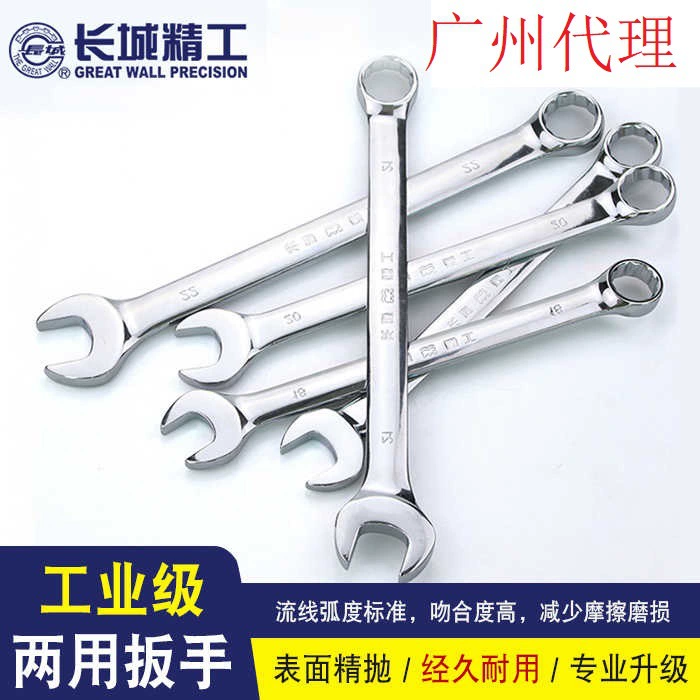 Ключ двойного назначения Great Wall Seiko Быстрый сливовый открытый двухголовый гаечный ключ двойного назначения Промышленные инструменты для ремонта автомобилей