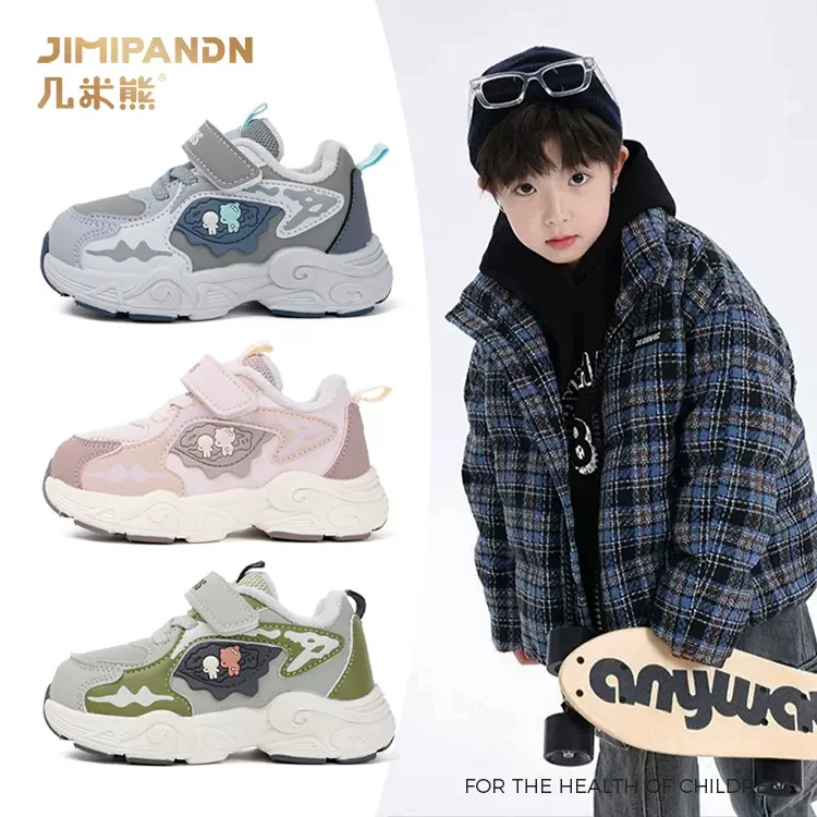 几米熊冬季中小童运动鞋新款加绒百搭休闲鞋男女童保暖舒适儿童鞋