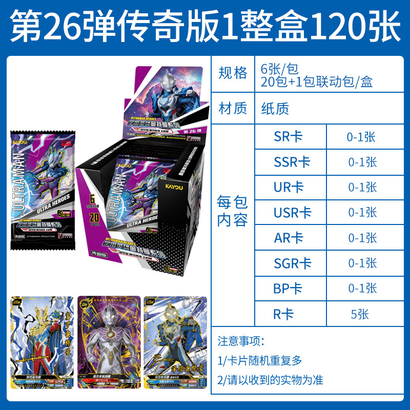 【5원 팩】 레전드 에디션 26탄 풀박스 20팩