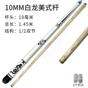 Billiard Cue Small Tip Billiard Cue Chinese Style Cue Billiard Public Cue Weighted American Black Eight Cue 10mm Aliexpress