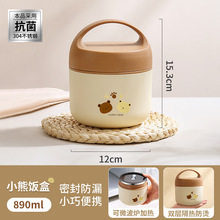 保温饭盒汤盒上班族保温桶小型汤盒汤杯粥杯汤壶便携 890ml/个
