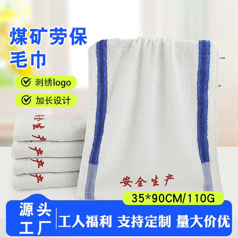 Manufacturer Wholesale Labor Protection 35*90 Coal Mine Towel Blue and White Stripesd Durable Sweat Towel Mining Worker Welfare Towel