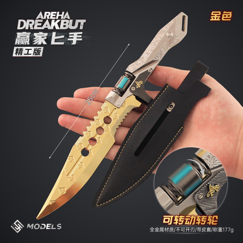 铄捷 暗区周边赢家通吃匕手合金玩具精工模型游戏收藏道具25cm|undefined