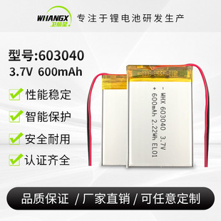 603040�늳�600mah3.7V���v�C�{�����䃺ͯ���C�Α��ֱ��늳�
