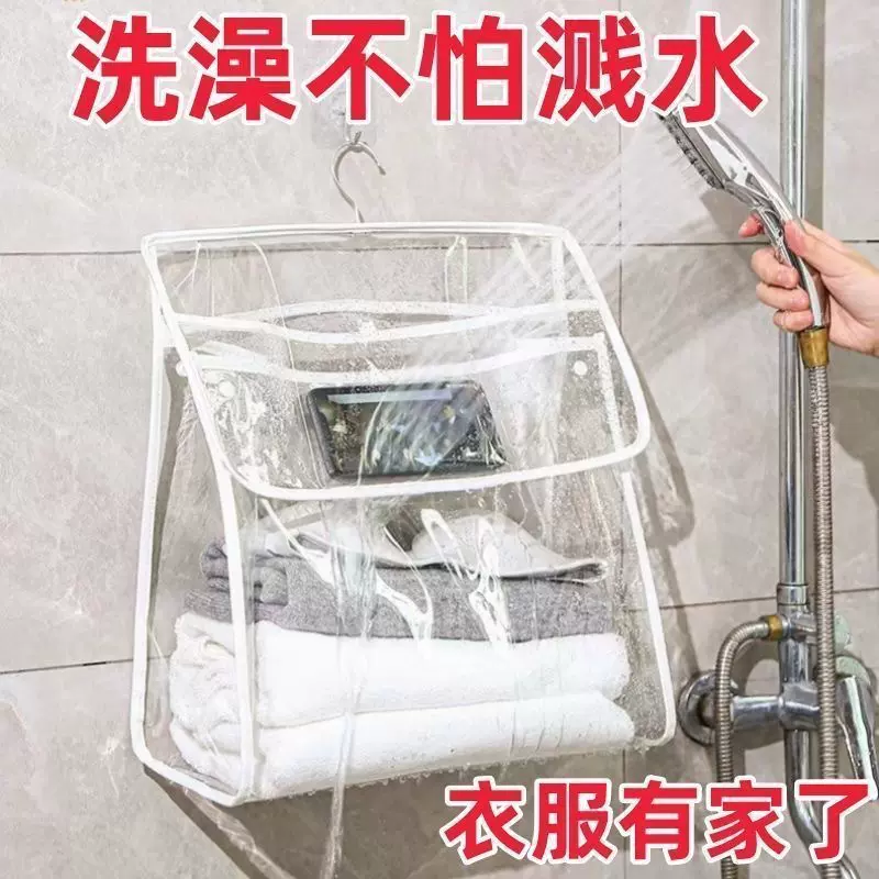 浴室挂衣袋卫生间洗澡防水衣服袋子宿舍装衣服神器收纳挂袋衣物袋