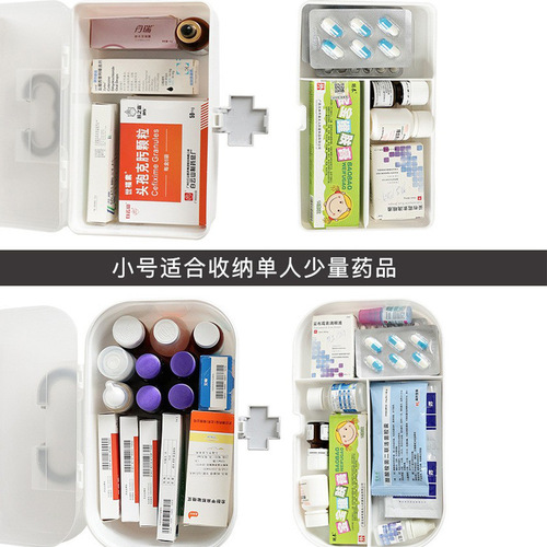 Household medicine box, family medicine storage box, multi-layer plastic portable portable children's and baby emergency medicine box