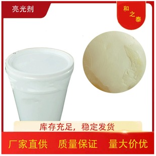 Rolling Varnish Metal Fine Polishing Mirror Walnut Shell Polishing Liquid Polishing Oil Polishing Paste Dry Polishing Abrasive Brightener