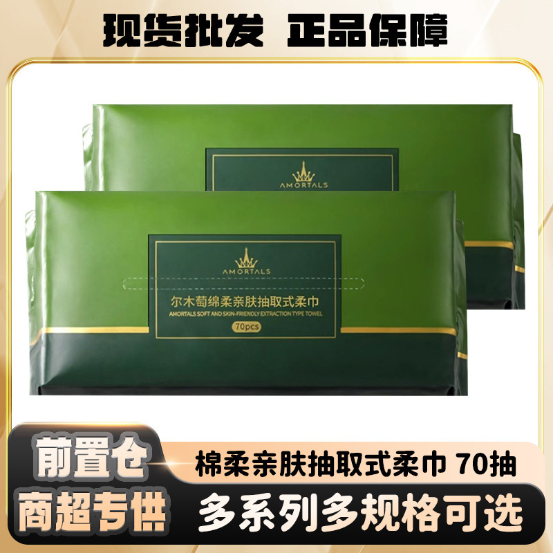 Ermutao Facial Cleansing Towel, Removable, Disposable, Lint-Free, Enlarged and Thickened, Dry and Wet Dual-Use Facial Cleansing Towel