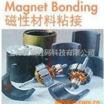 Bondmaster 533/534胶水 现货