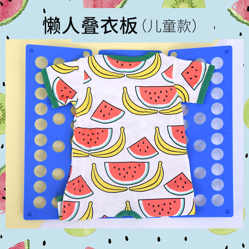 The magic folding board for clothes, lazy person's utility, children's clothing folding board, small size T-shirt shirt storage board, direct factory sale