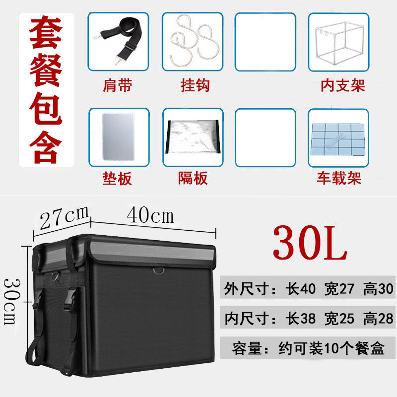 磁吸外卖箱保温箱送餐箱黑色磁条款保温防盗耐用多功能外卖箱跨境|undefined