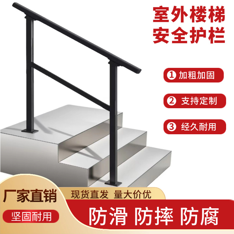 铁艺锌钢楼梯护栏室内围栏室外别墅小区安全防护简约栏杆台阶钢制