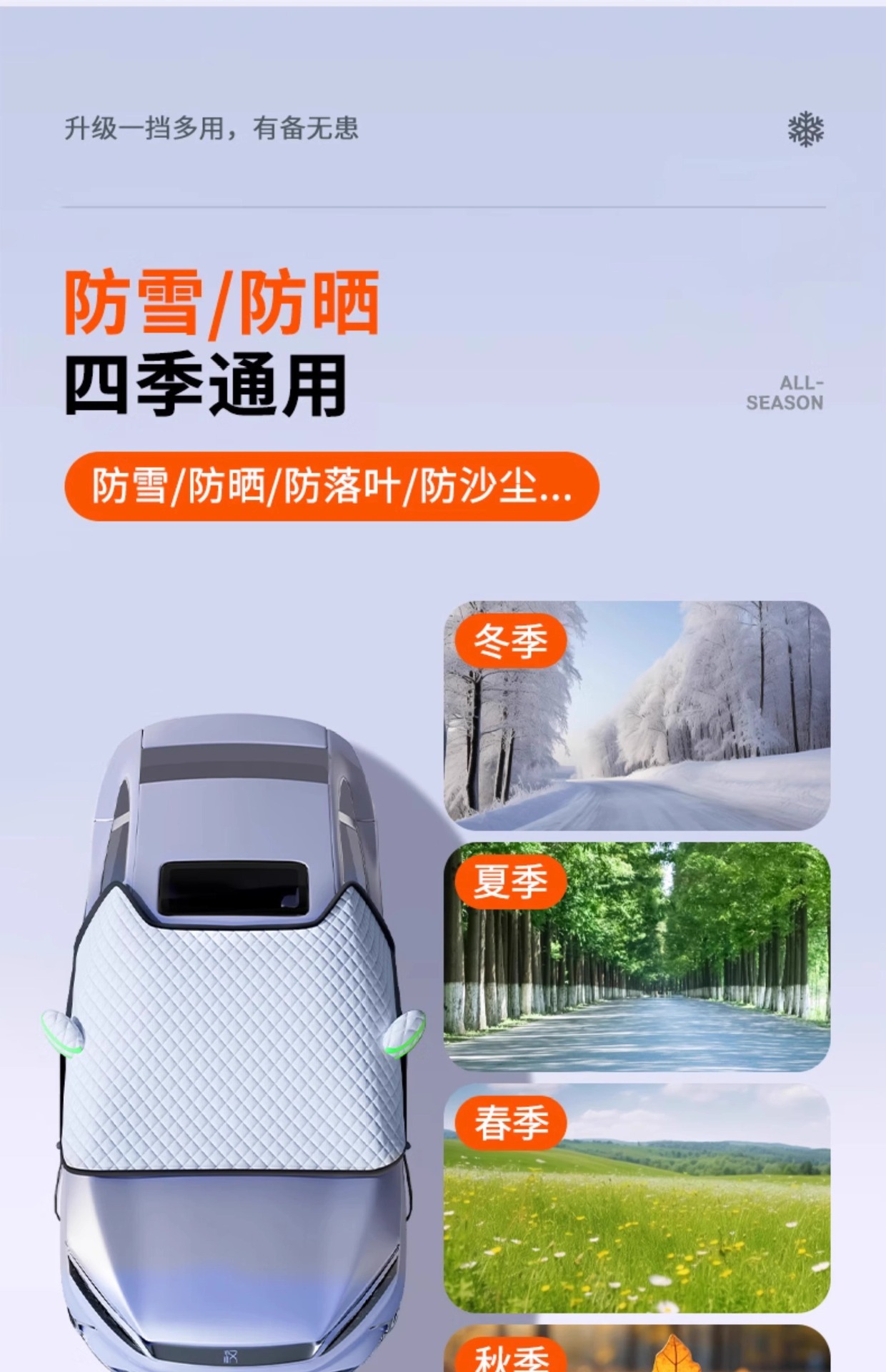 Car Snow Cover for Windshield, Anti-Frost, Anti-Snow, Anti-Freeze Cover, Winter Car Cover, Thickened Winter Car Cover