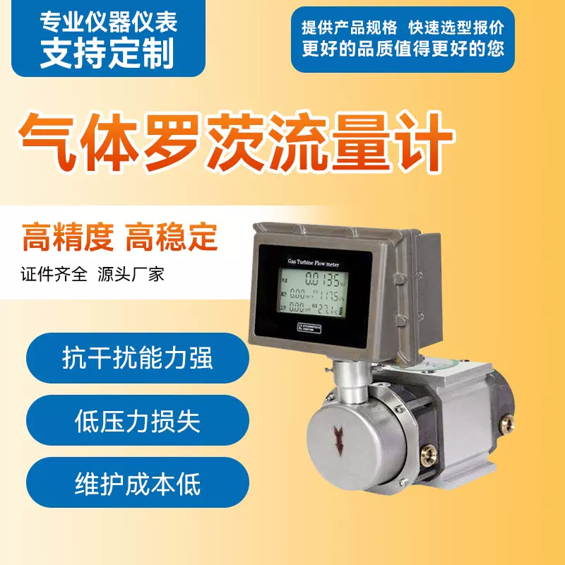 气体腰轮罗茨流量计天然燃煤瓦斯液化贸易计量LLQ智能气体流量计