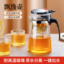 飘逸杯泡茶壶过滤冲茶器家用茶壶茶水一键分离茶具滤茶玻璃泡茶杯