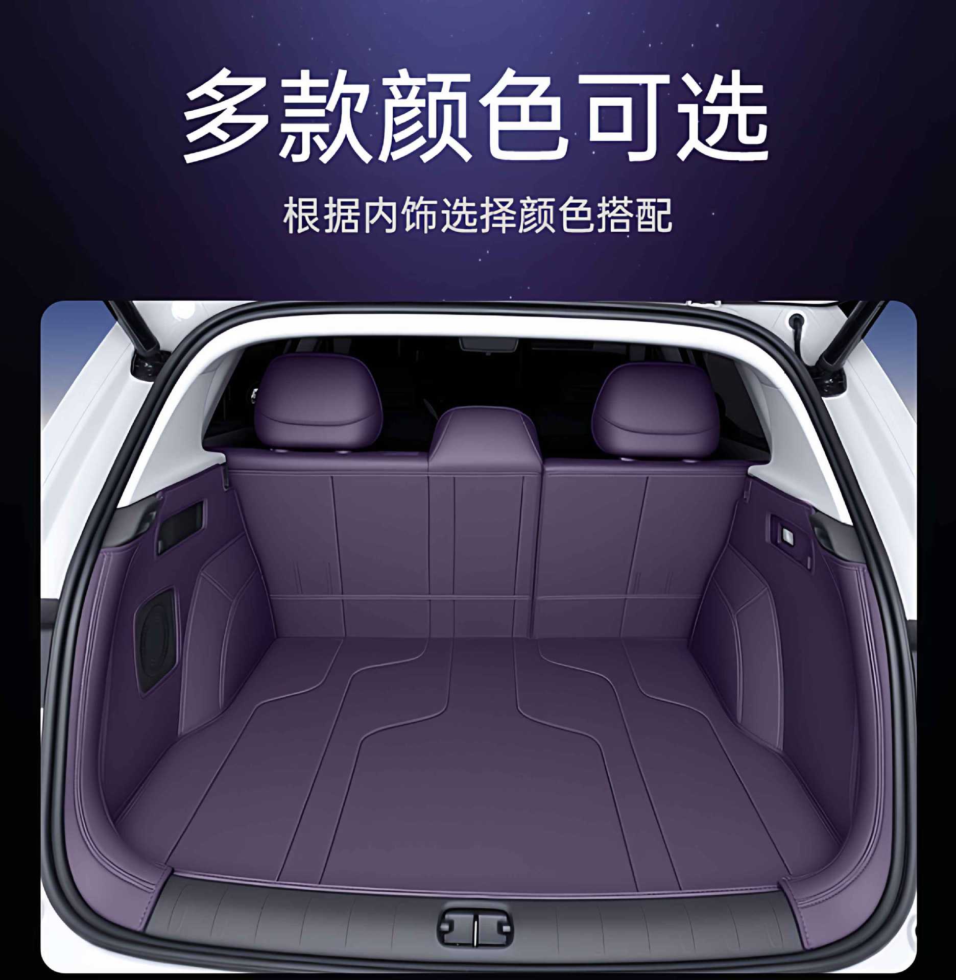 Suitable for Zero Lafa5 Trunk Mat Full Surround 26 Car Modification Interior Decoration Accessories Trunk Mat