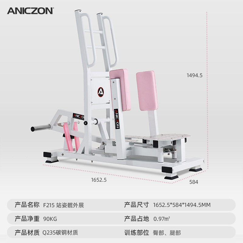 Empujador de cadera rosa blanco comercial, equipo de modelado femenino inverso multifuncional entrenador muscular de piernas y cadera