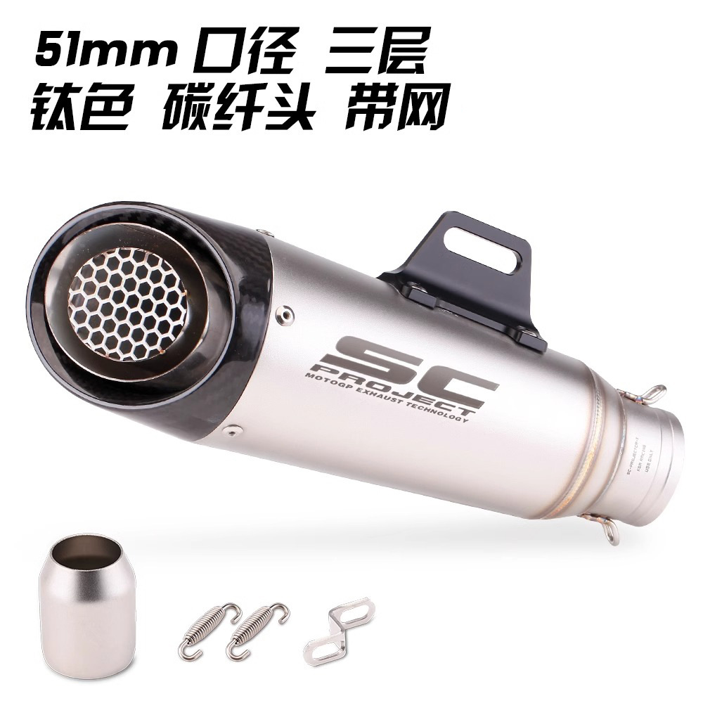Tubo de escape de motocicleta modificado Huanglong600 300 DUKE390 R3 R15 SC tubo de escape de dos capas y tres capas